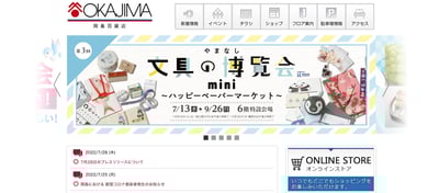 移転オープンする岡島百貨店