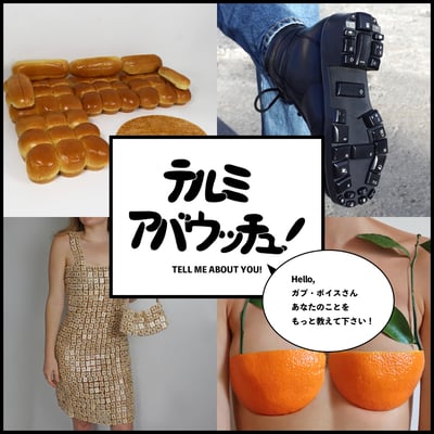 インスタで話題のGab Boisの作品群