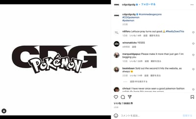 CDG公式インスタグラムに投稿されたティーザー画像