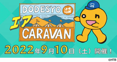 ˮ�פɤ��Ǥ��礦�����Х�2022�Υ������奢��