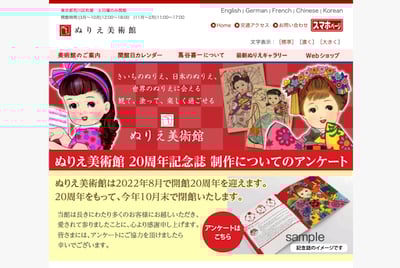 女の子のイラストが掲載されたサイトページ