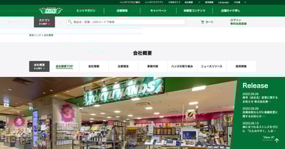 会社のトップページ