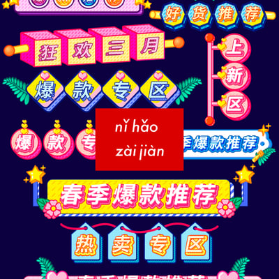 ニイハオ、ザイチェン メインヴィジュアル