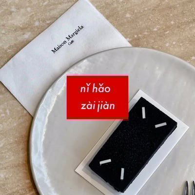 ニイハオ、ザイチェン メインヴィジュアル