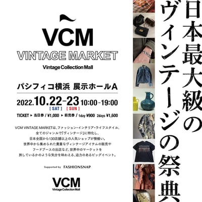 日本最大級のヴィンテージの祭典「VCM VINTAGE MARKET」のヴィジュアル