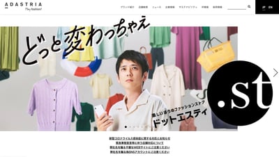 公式サイトのスクリーンショット