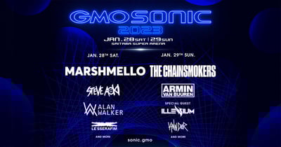 GMO SONIC 2023のイメージヴィジュアル