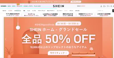 専用リセールサイトを立ち上げたシーイン