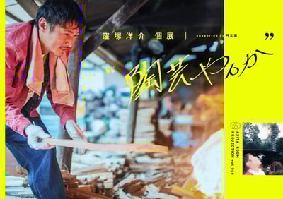 火の前にたつ男性