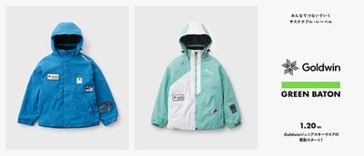 ゴールドウインのリセールプログラム