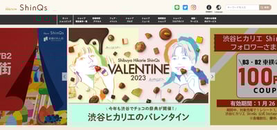 渋谷ヒカリエShinQsの公式サイトのキャプチャ
