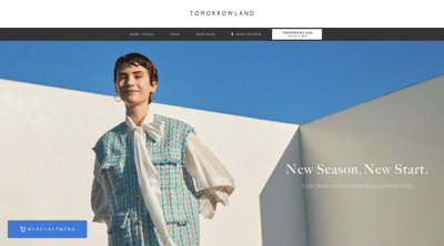 トゥモローランドの公式サイトトップ画像