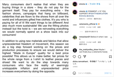 ヴェトモンの公式インスタグラムの投稿のスクリーンショット