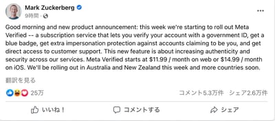 マーク・ザッカーバーグの公式フェイスブックより