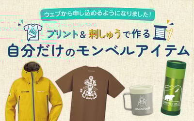 アイテムを掲載したグラフィック