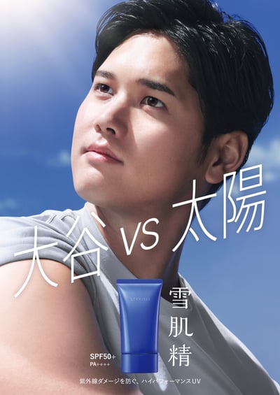 清潔感ある男性のポートレート画像に文字や化粧品の画像が入ったメインビジュアル