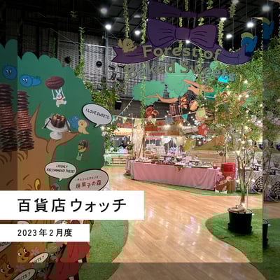 バレンタイン催事の様子