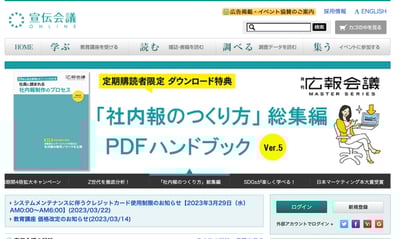 ウェブページのスクリーンショット