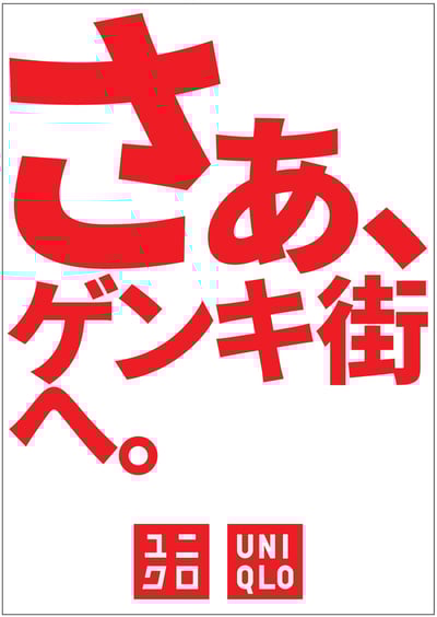 白と赤のグラフィック