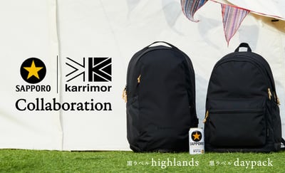 黒い2種類のバックパック