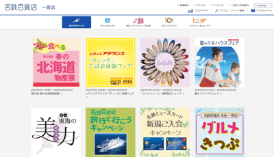 名鉄百貨店一宮店が閉店を正式発表