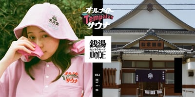 サウナウェア着用モデル