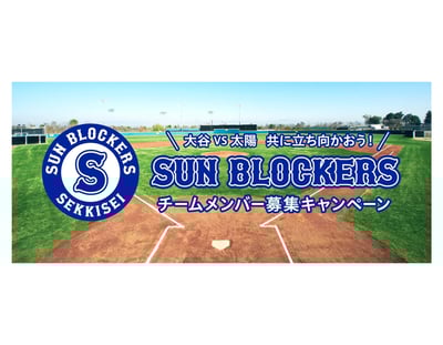 野球グラウンドにキャンペーンが青字で書かれたメイン画像