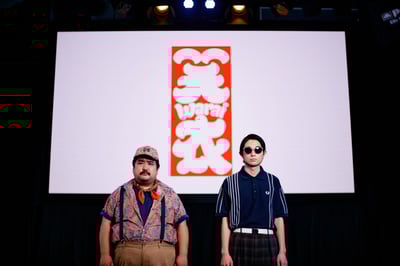 空気階段を起用した「笑衣」コレクションヴィジュアル