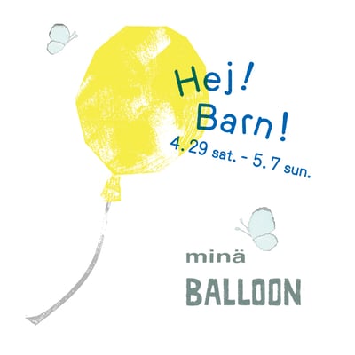 「Hej! Barn!」のヴィジュアル