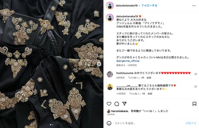 田中大資のインスタグラムのキャプチャ画像