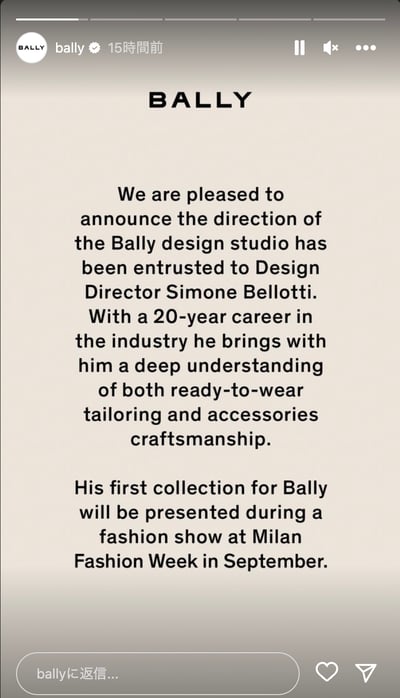 新ディレクター就任を知らせるバリーの公式インスタグラムのストーリーズ