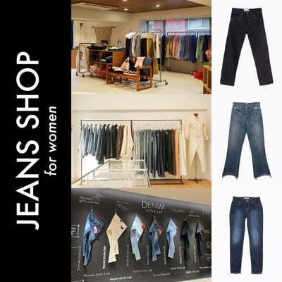 デニムのコラージュ写真