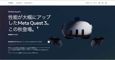 Metaの公式サイト