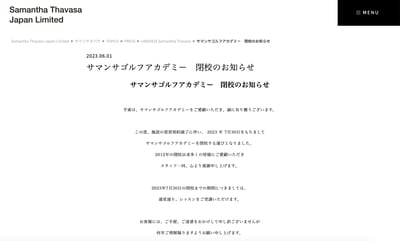 サマンサタバサジャパンリミテッドホームページのスクリーンショット