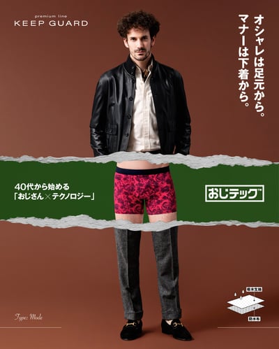 フェムテックならぬ「おじテック」　広まるか、スタイリッシュなメンズケア用品