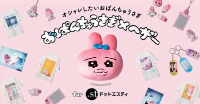 おぱんちゅうさぎとヘザーのコラボヴィジュアル