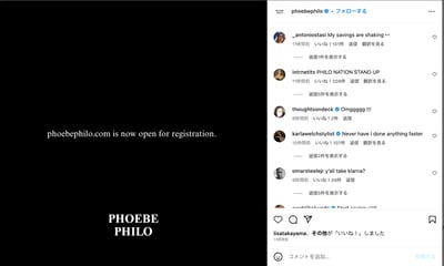 フィービー・ファイロの公式インスタグラムの投稿