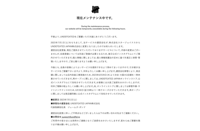 TSI HDがアンディフィーテッドと契約終了