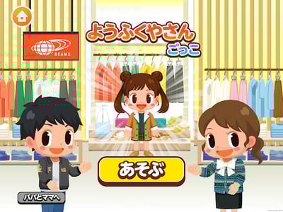 アプリゲームのキャラクターが3人いる