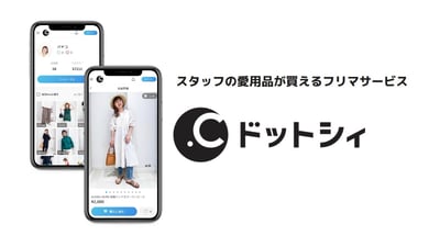 サービスイメージ