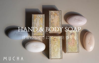 ミュシャが発売するTheFlowersをイメージした香りのハンド＆ボディソープ