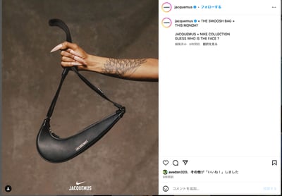 ジャックムス公式インスタグラムの投稿スクリーンショット
