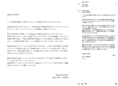 シスターのインスタのコメント