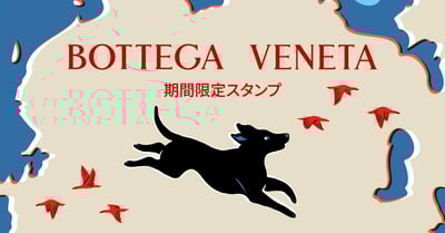 ボッテガ・ヴェネタが初のLINEスタンプを配信開始