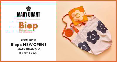 Biopの取り扱いアイテム