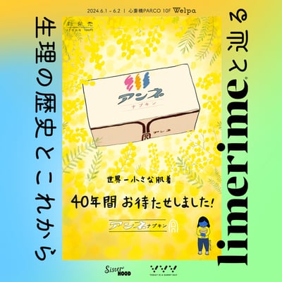 メインビジュアル