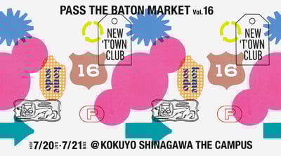 パスザバトンマーケットVol.16の告知ヴィジュアル