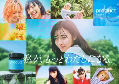 ザ?プロダクトのリブランディングキーヴィジュアル