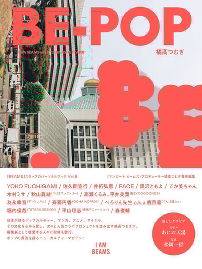 ��BE-POP���α���