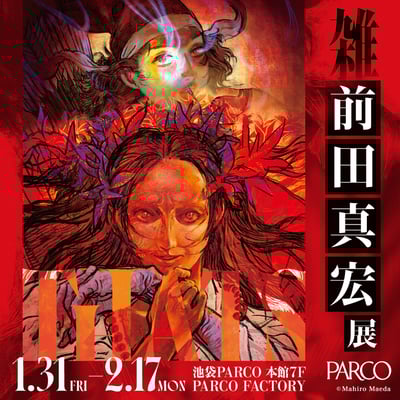 「雑・前田真宏」展キーヴィジュアル